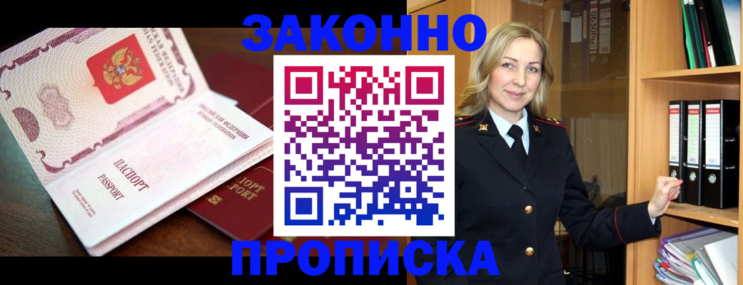 временная регистрация купить в Михайловке