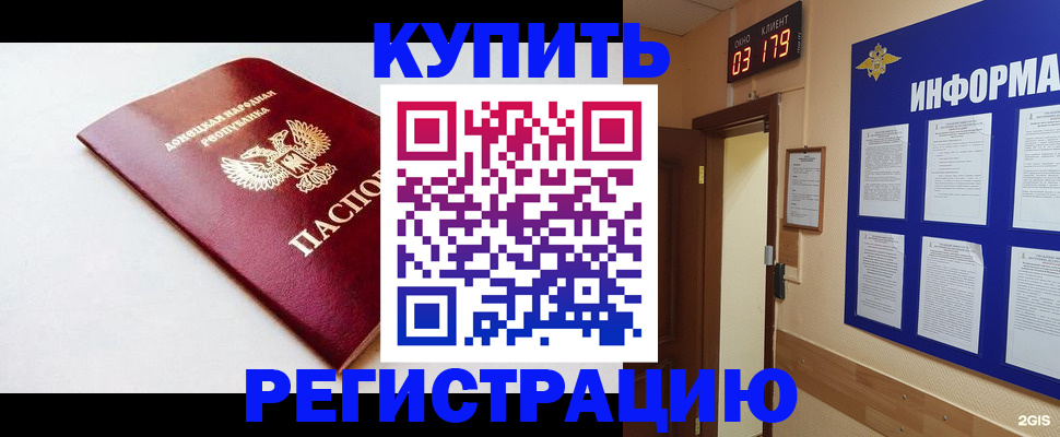 временная регистрация 2025 в Михайловке
